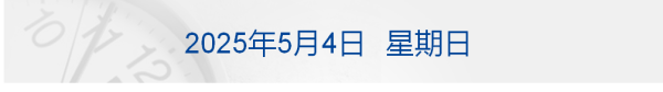 股票配资公司倍杠杆 年底退休！巴菲特确定接班人 还谈及贸易、股市；香港金管局斥资465亿港元购美元丨每经早参