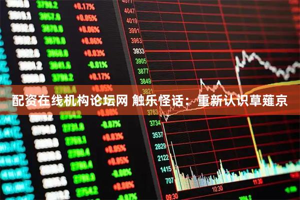 配资在线机构论坛网 触乐怪话:重新认识草薙京